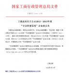 南京建工集团首次获国家级“守合同重信用”企业
