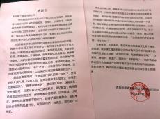 南京建工集团青奥体育公园项目收到感谢信