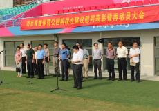 青奥体育公园召开亚青节点表彰大会