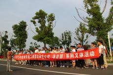 集团举办总承包公司 “健康快步走”活动