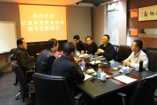 江西省建筑业协会来集团开展法务工作交流