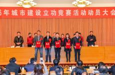 集团获南京市城市建设立功竞赛有功单位殊荣