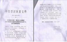 徐州市贾汪区授予集团“优秀施工单位”称号