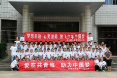 南京建工集团开展资助东南大学研究生会支教活动