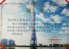 金港大厦项目荣获广东省双优示范工地称号