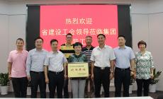 南京建工集团获2017年度省安康杯优胜单位   省建设工会来集团授牌 