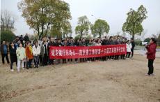 南京建工集团开展第十三届万米徒步行活动 
