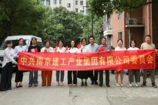 铁心聚合力 睦邻颂党恩——集团党组织积极参与社区便民党建主题活动